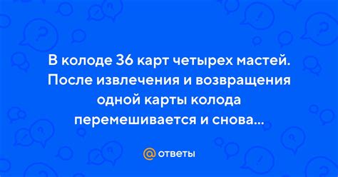 Распределение мастей в колоде из 36