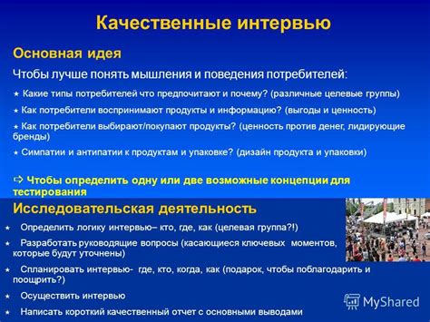 Рассмотрение различных точек продаж
