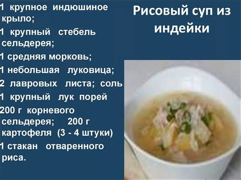 Расчет граммажа риса для супа на 2 литра