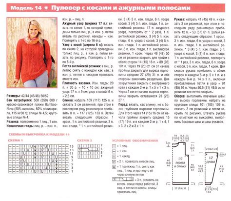 Расчет и количество материала для вязания свитера 50 размера спицами