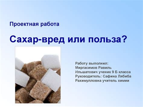 Рекомендации по количеству сахара
