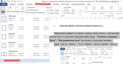 Рекомендации по оптимальному объему реферата в 7 классе