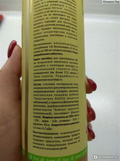 Рекомендации по хранению уксусного сиропа