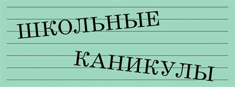 Рекомендуемые сроки: