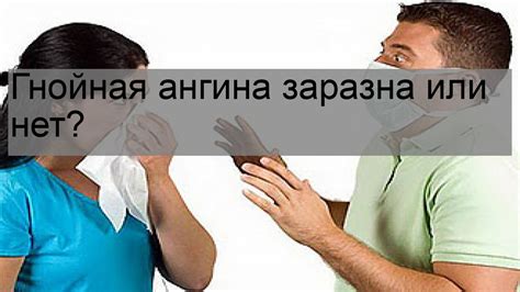 Риски инфицирования других посетителей