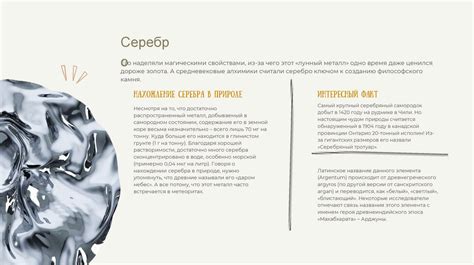 Роль золота и серебра
