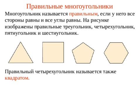 Свойства выпуклых многоугольников