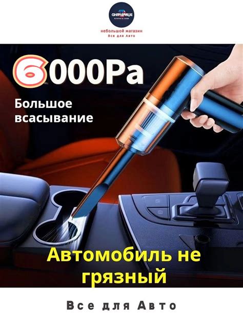 Сила всасывания пыли: 6000 па в ваттах