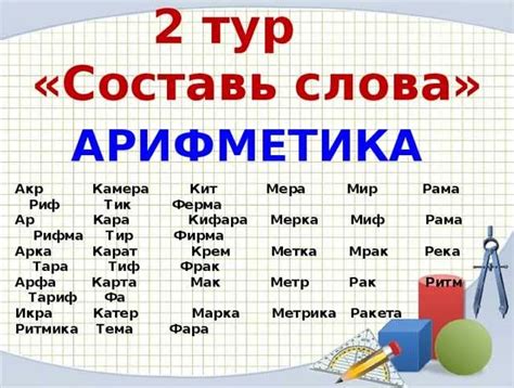 Сколько букв в слове "группа"