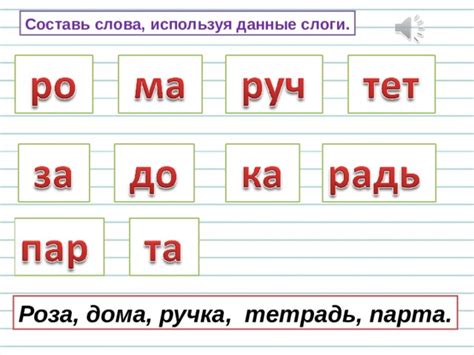 Слоги в слове "банан"