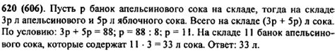 Сокращение расходов на доставку при покупке 5 трехлитровых банок сока