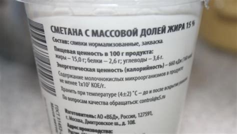Состав сметаны