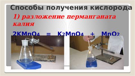 Способы подсчета количества молекул кислорода