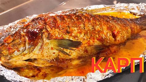Способы приготовления карпа