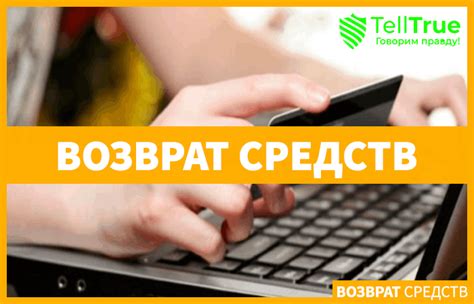 Сроки возврата денег на карту в DNS: документы