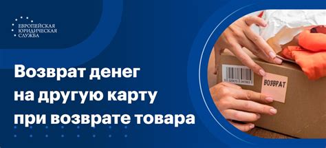 Сроки возврата денег на карту в DNS: сроки