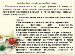 Срок действия йодно-сахарной температуры