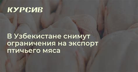 Существуют ли ограничения в употреблении мяса после применения ивермека