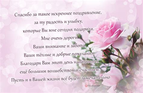 Теплые благодарности за поздравления с днем ангела