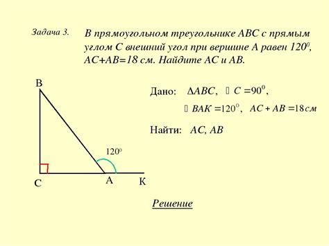 Треугольники с прямым углом на рисунке 3