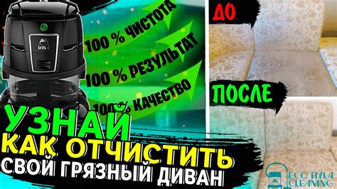 Уборка и удаление следов вейпа