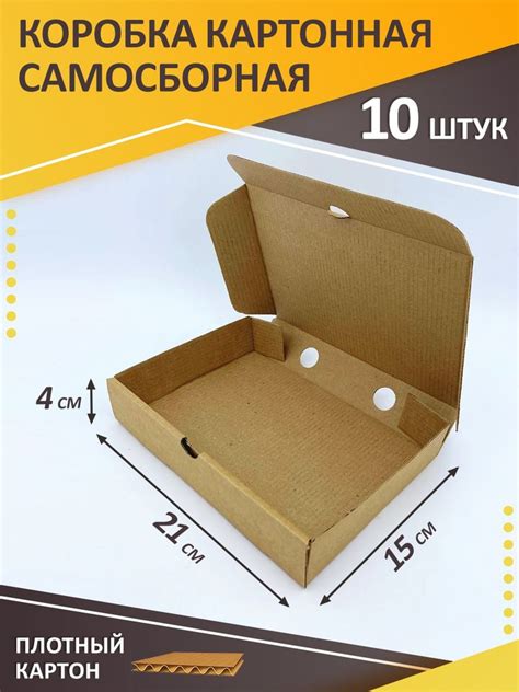 Упаковка для хранения