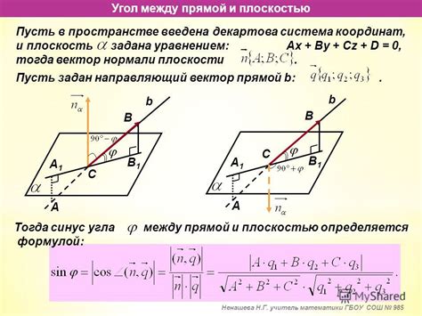 Уравнение для вычисления