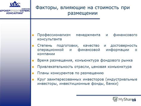 Факторы, влияющие на время прогрева