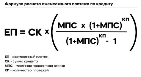 Формула для расчета