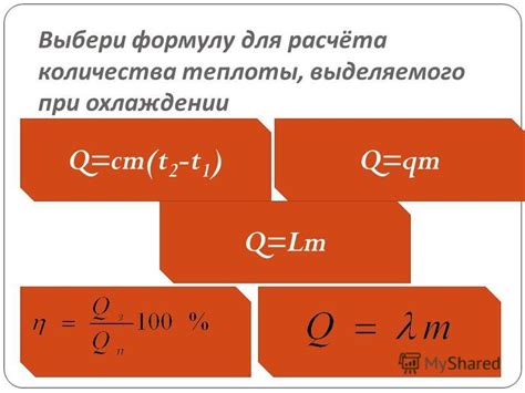Формула для расчета количества ложек