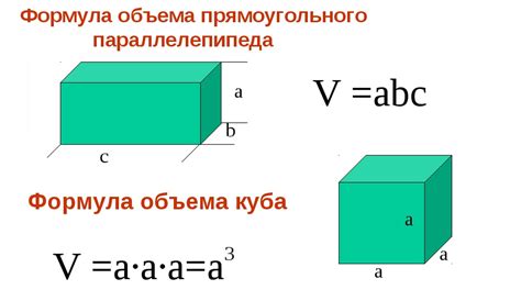 Формула для расчета объема прямоугольной ямы