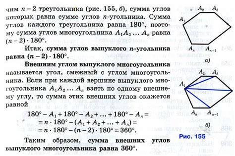 Формула для расчета суммы углов в многоугольнике
