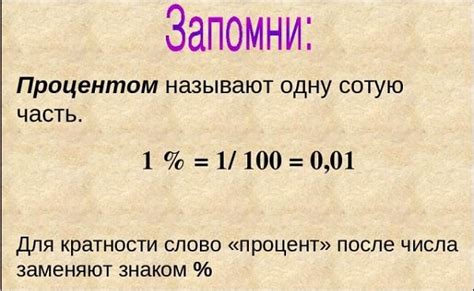 Формула для расчета 10 процентов от суммы