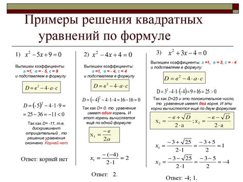 Формула для решения