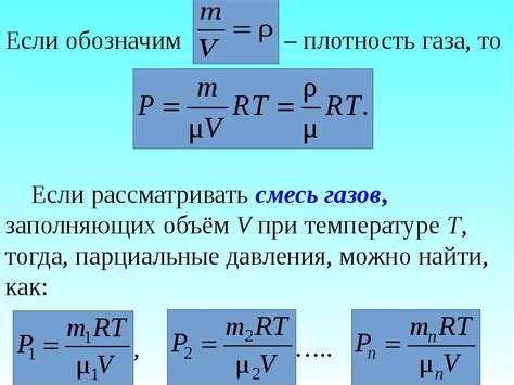 Формула расчета изменения температуры