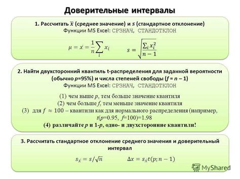 Числовой интервал и формула расчета