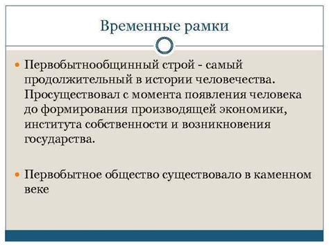  Временные рамки появления современных людей 