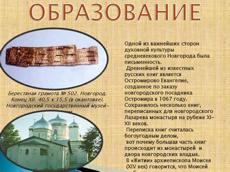  Роль Новгорода в формировании Российского государства 