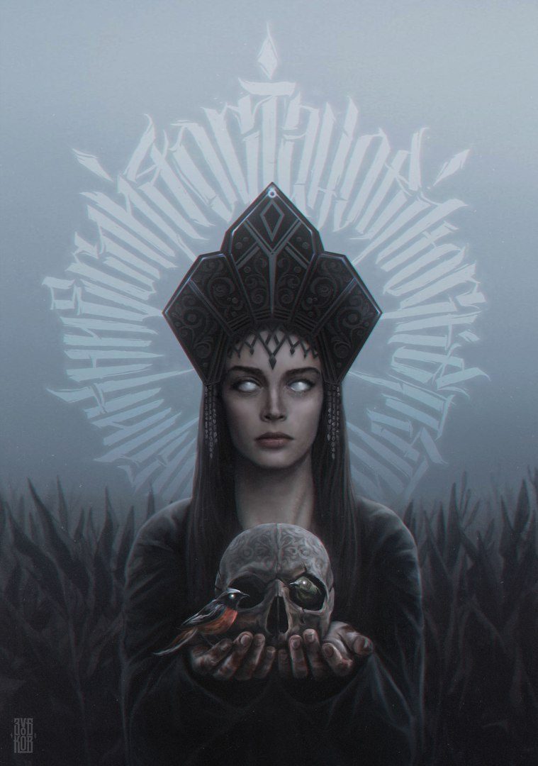 Морана - богиня увядания и смерти