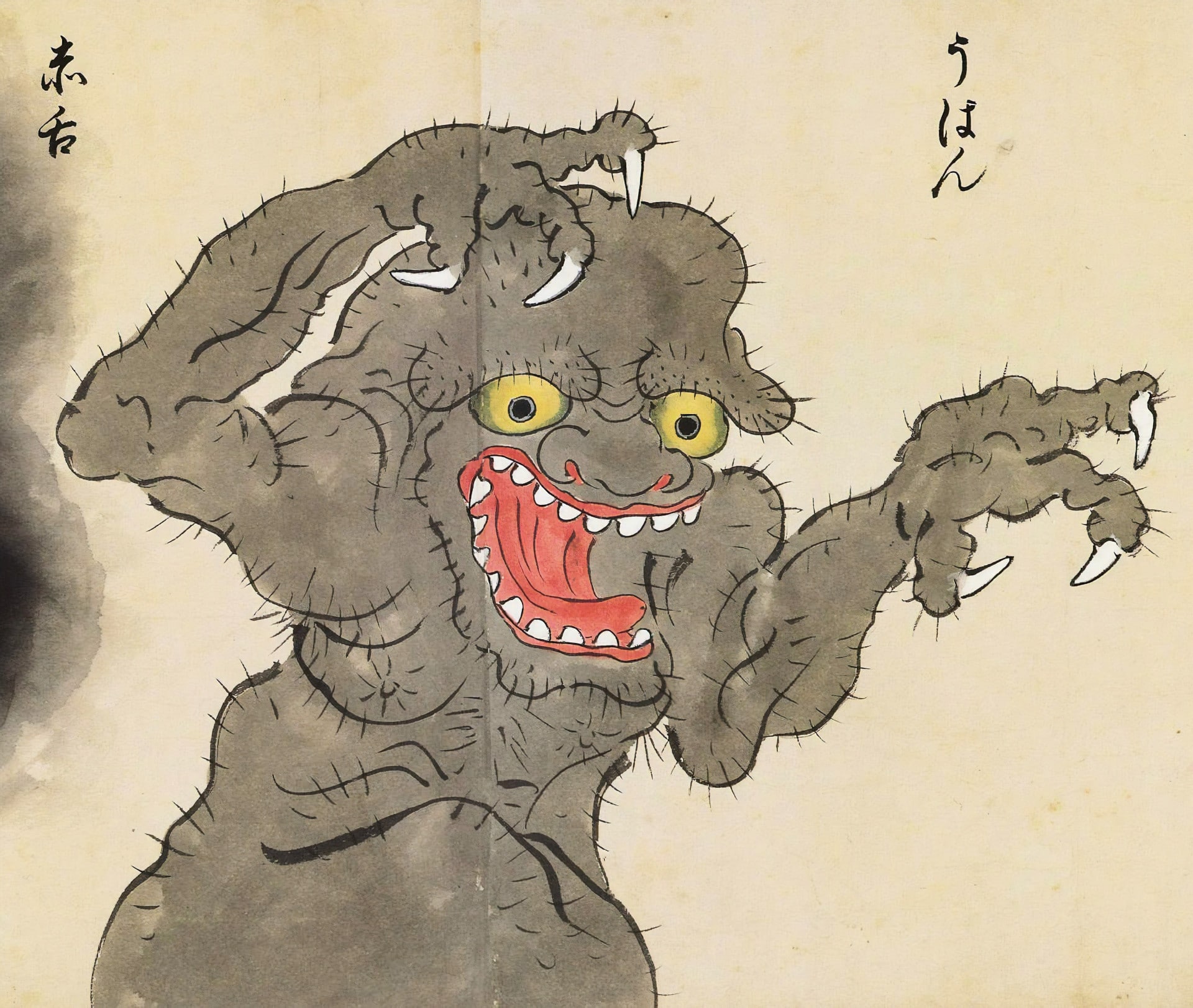 Бакэмоно - японское чудовище